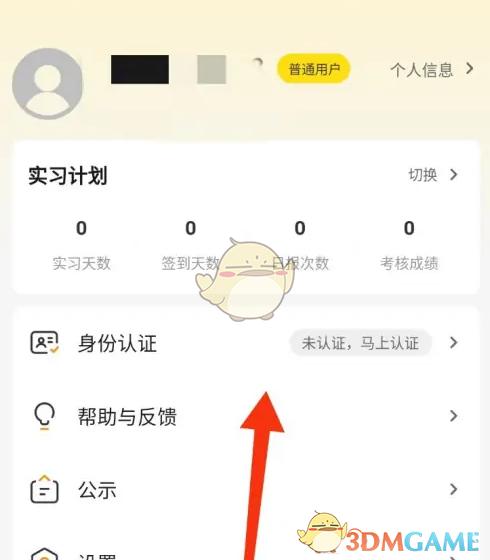 《工学云》补签方法介绍