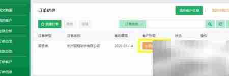 贸易公司ERP系统