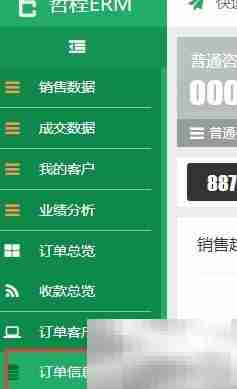 贸易公司ERP系统