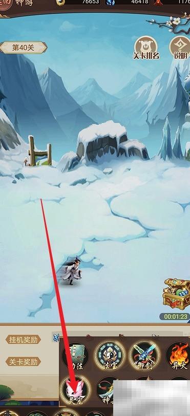 逍遥修真白泽激活方法详解