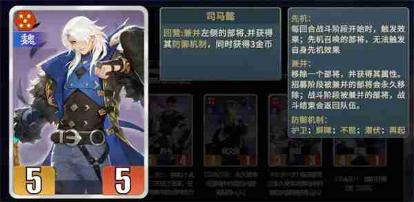 千机阵魏国阵营玩法及养成攻略