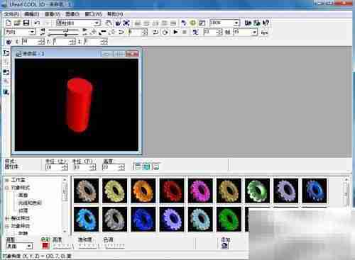 Ulead Cool 3D制作红色圆柱