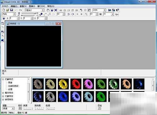 Ulead Cool 3D制作红色圆柱教程