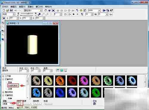 Ulead Cool 3D制作红色圆柱