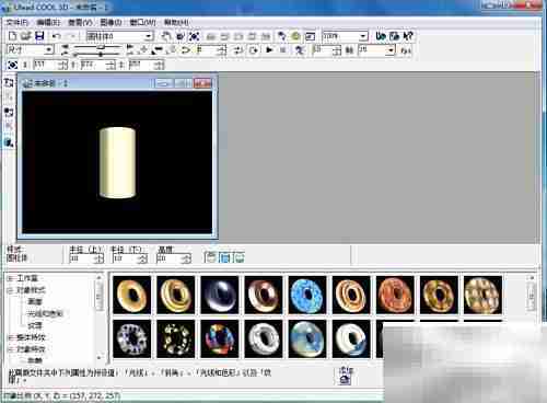 Ulead Cool 3D制作红色圆柱