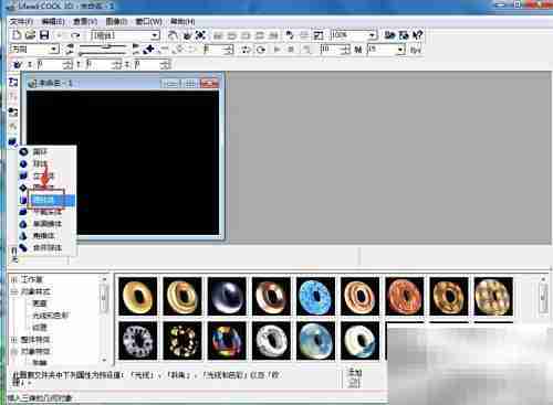Ulead Cool 3D制作红色圆柱