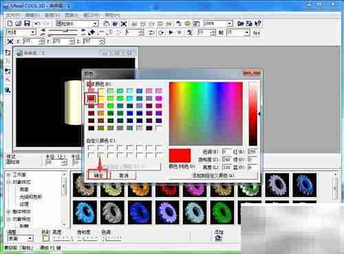 Ulead Cool 3D制作红色圆柱