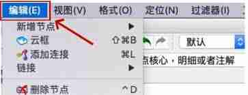 Freeplane如何做注解