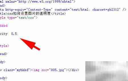 CSS设置图片透明度方法