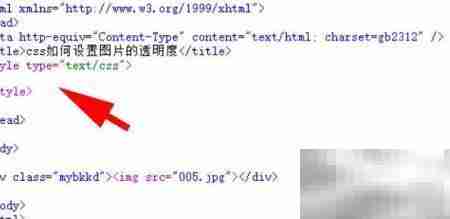 CSS设置图片透明度方法