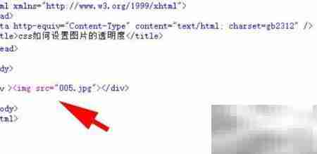 CSS设置图片透明度方法