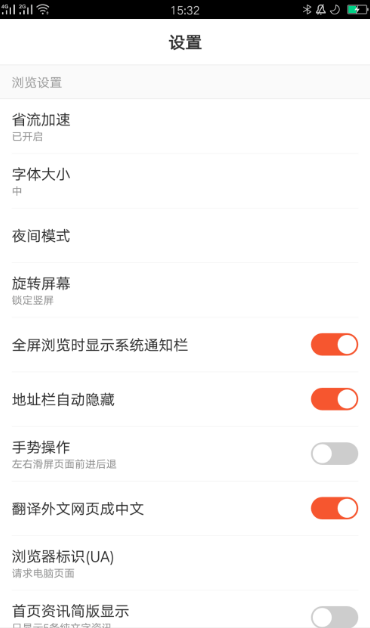 百度浏览器怎么改成电脑版 百度手机浏览器改成电脑版方法