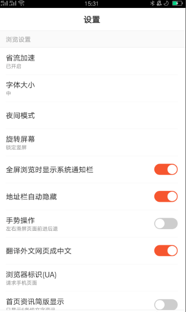 百度浏览器怎么改成电脑版 百度手机浏览器改成电脑版方法
