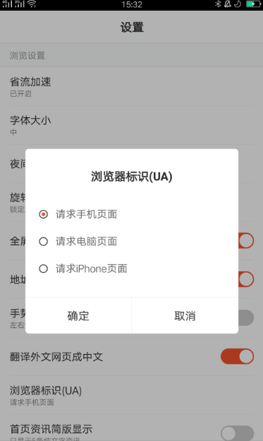 百度浏览器怎么改成电脑版 百度手机浏览器改成电脑版方法