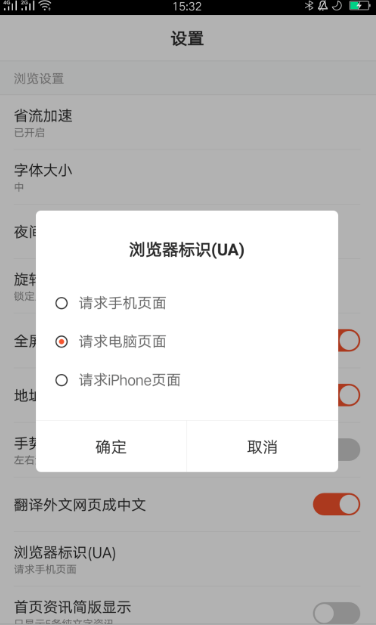 百度浏览器怎么改成电脑版 百度手机浏览器改成电脑版方法