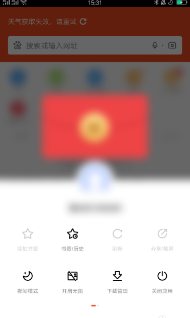 百度浏览器怎么改成电脑版 百度手机浏览器改成电脑版方法