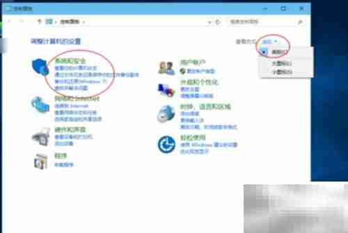 关闭Win10防火墙方法