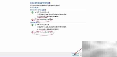 关闭Win10防火墙方法