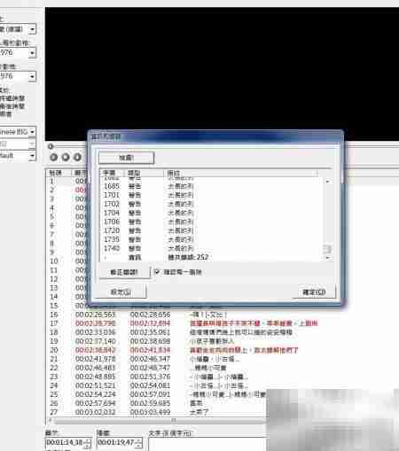 电影字幕制作入门指南
