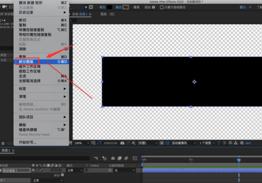 Ae怎么分割时间轴图层