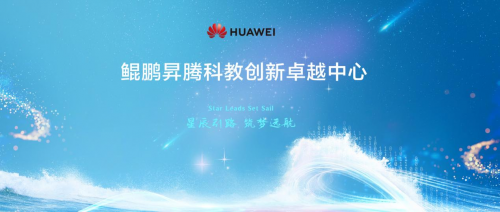 昇腾助力中科大提升MoE模型推理速度超30%