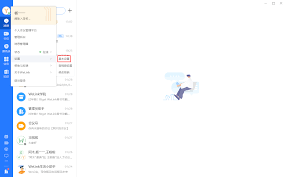 华为云Welink如何开启消息提示音