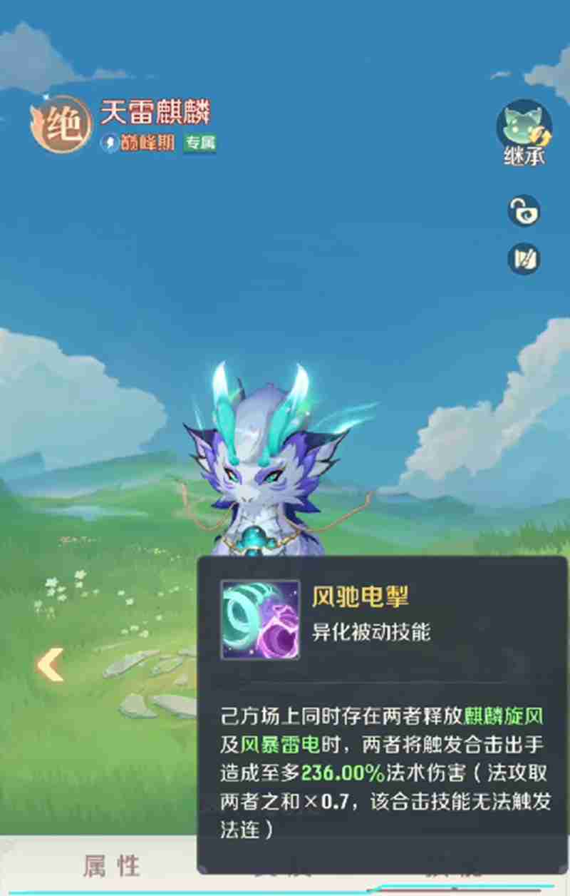 灵兽大冒险麒麟怎么玩 麒麟技能玩法详细解析