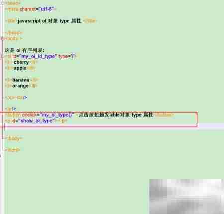 ol标签中type属性的使用方法