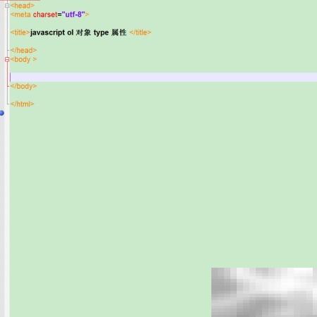 ol标签type属性用法详解