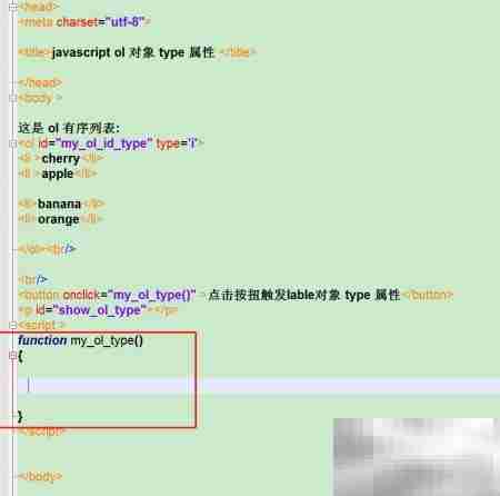 ol标签中type属性的使用方法