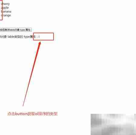 ol标签中type属性的使用方法