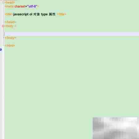 ol标签中type属性的使用方法
