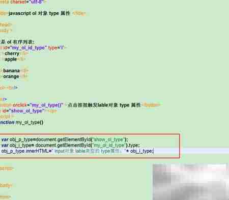 ol标签中type属性的使用方法