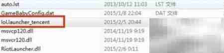 Win7玩LOL找不到启动器怎么办