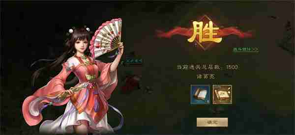 新三国志曹操传沙盘1500层攻略