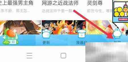 如何在漫画台提交反馈