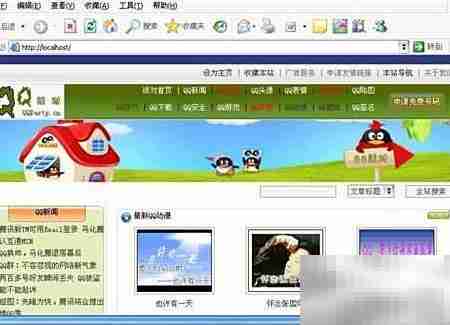 IIS搭建简易WEB服务器