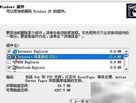 IIS搭建简易WEB服务器