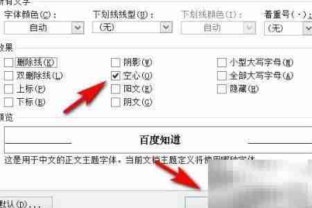 2010版Word文字处理技巧