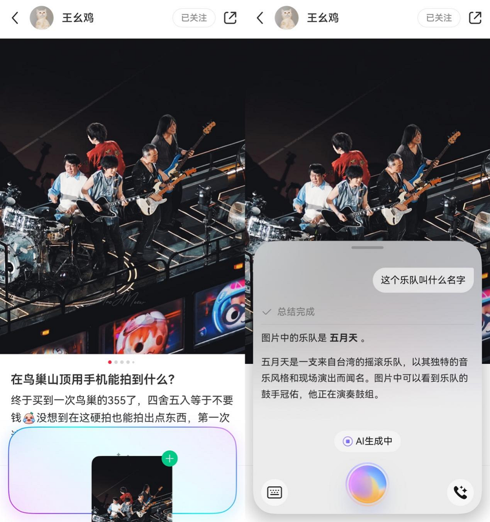 鸿蒙5小红书玩法升级，体验大不同！