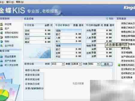 好用会计软件推荐
