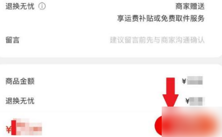 京东商城网上购物如何交易 京东app购买方法介绍