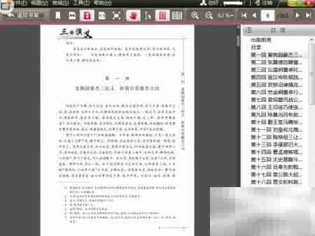 无限制畅读电子书技巧