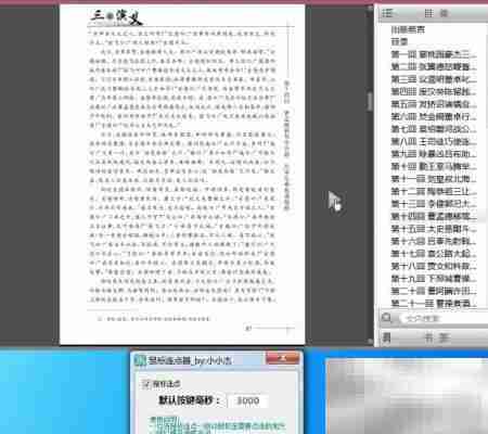 无限制畅读电子书技巧