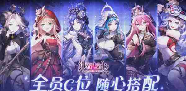 绯石之心攻略详细图文详解 绯石之心角色养成与副本攻略详解