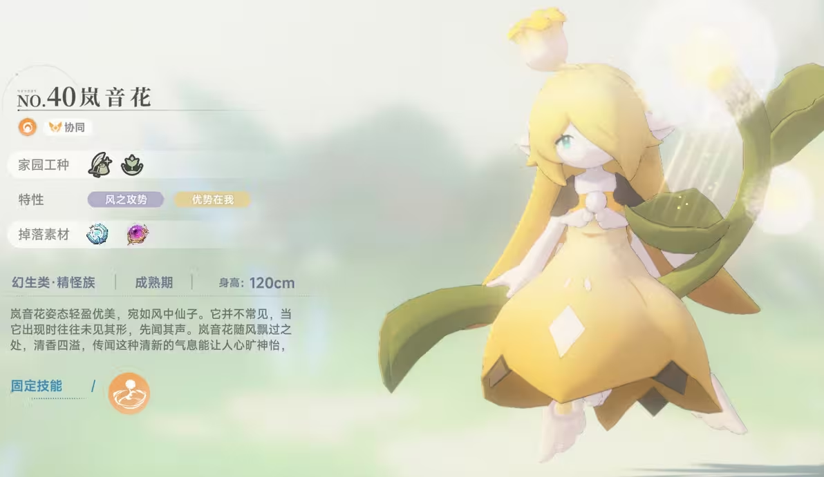 《蓝色星原：旅谣》家园系统拓荒方法