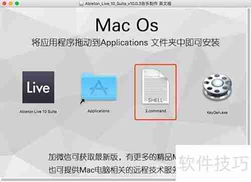 Ableton Live 10 安装指南