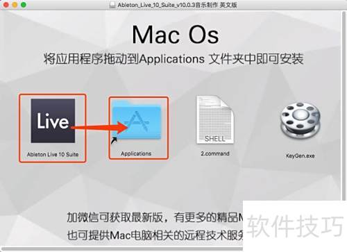 Ableton Live 10 安装教程详解