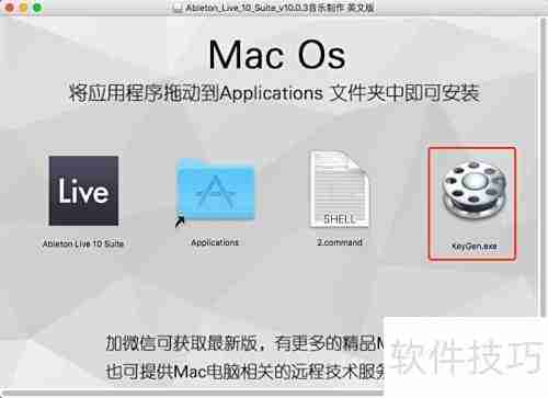 Ableton Live 10 安装指南