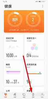 华为运动健康app如何添加联系人